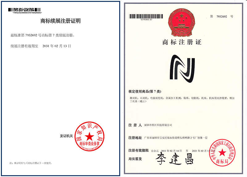 新葡的京集团8814数控商标