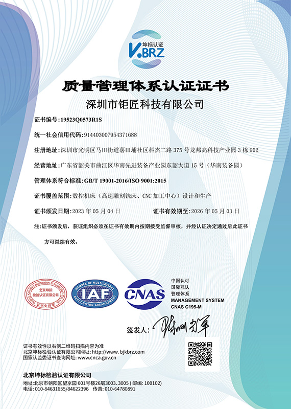 1.ISO证中文（新葡的京集团88142023）.jpg